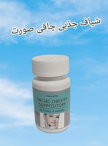شیاف چاقی صورت لارنس