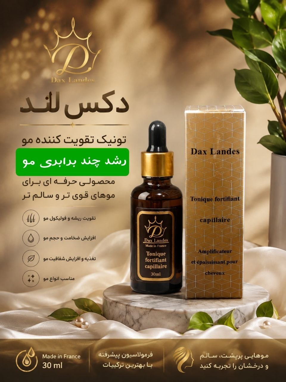 تونیک اِلِمِنت مو دکس لاند