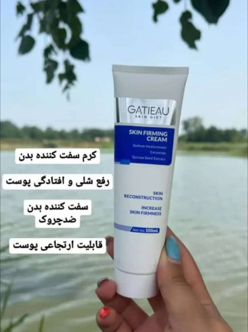 کرم سفت‌کننده پوست بدن گاتیو
