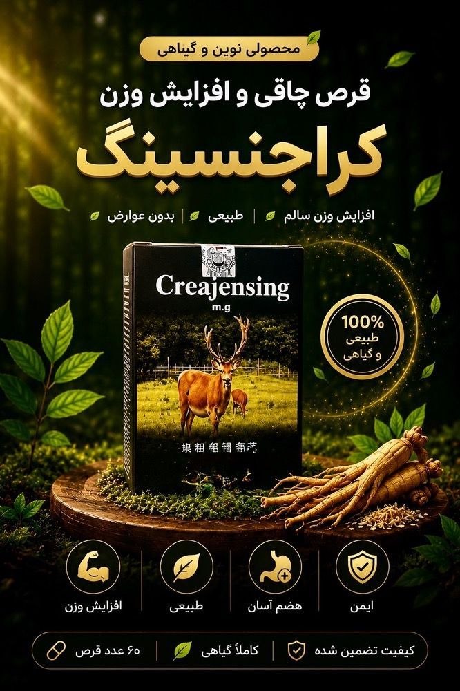 قرص جنسینگ ۶۰ عددی